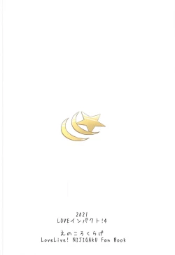 Page 19 of Watashi Iro ni Somete Omoi o Tsumugitai | I Want to Dye You in my Colors and Create Memories