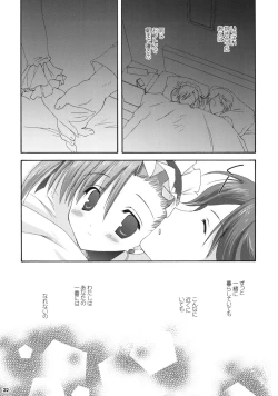 Page 21 of Plastic Girl