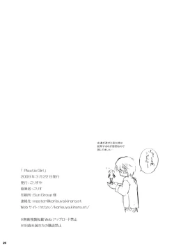 Page 25 of Plastic Girl