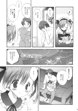 Page 4 of Plastic Girl