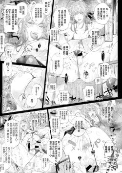 Page 18 of MobDivi Bon Power Up!!! | 抹布DRB本Power Up!!!