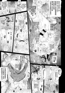 Page 36 of MobDivi Bon Power Up!!! | 抹布DRB本Power Up!!!