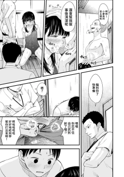 Page 14 of Natsu no Owari ni | 夏日結束時