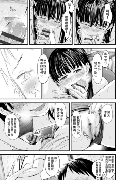 Page 16 of Natsu no Owari ni | 夏日結束時