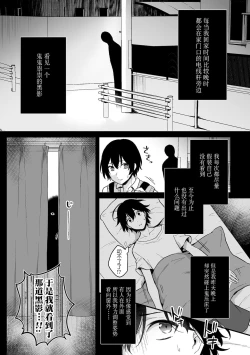 Page 2 of Inrei Taiken Ch. 1