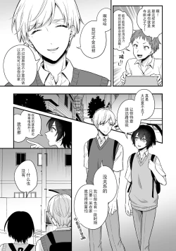 Page 4 of Inrei Taiken Ch. 1