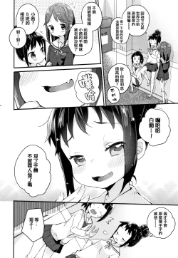Page 110 of Shoujo Hakanashi Chirase yo Otome