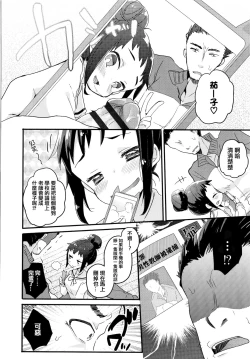 Page 116 of Shoujo Hakanashi Chirase yo Otome