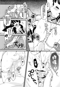 Page 142 of Shoujo Hakanashi Chirase yo Otome