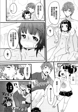 Page 150 of Shoujo Hakanashi Chirase yo Otome