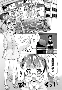 Page 153 of Shoujo Hakanashi Chirase yo Otome