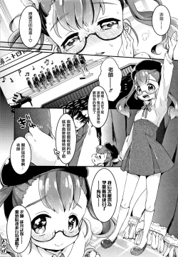 Page 168 of Shoujo Hakanashi Chirase yo Otome