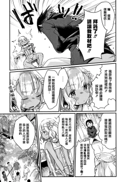 Page 175 of Shoujo Hakanashi Chirase yo Otome