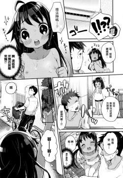 Page 29 of Shoujo Hakanashi Chirase yo Otome