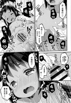 Page 43 of Shoujo Hakanashi Chirase yo Otome