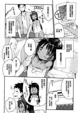 Page 48 of Shoujo Hakanashi Chirase yo Otome