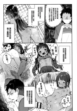 Page 51 of Shoujo Hakanashi Chirase yo Otome