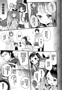 Page 91 of Shoujo Hakanashi Chirase yo Otome