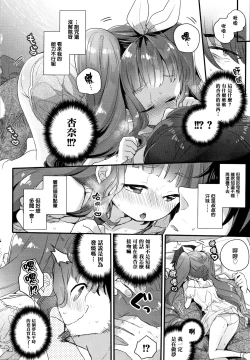 Page 96 of Shoujo Hakanashi Chirase yo Otome