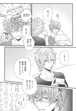 Page 13 of Omae no xxx wa Ore no Mono