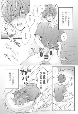 Page 5 of Omae no xxx wa Ore no Mono