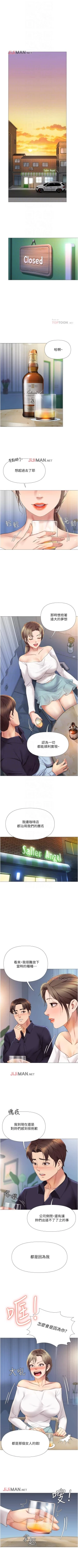 Page 107 of 【周一连载】女儿闺蜜都归ME（作者：推亮&色皮林） 第1~20话
