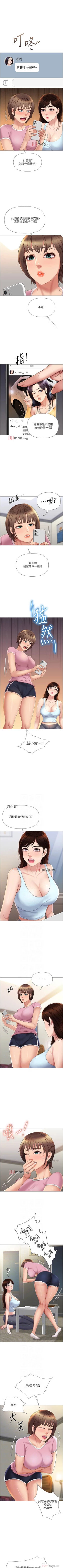 Page 168 of 【周一连载】女儿闺蜜都归ME（作者：推亮&色皮林） 第1~20话