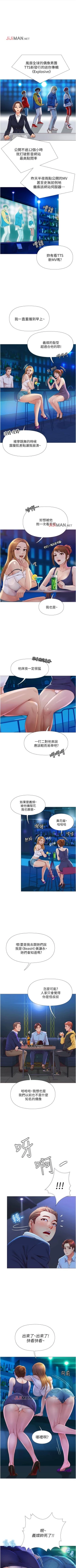 Page 2 of 【周一连载】女儿闺蜜都归ME（作者：推亮&色皮林） 第1~20话