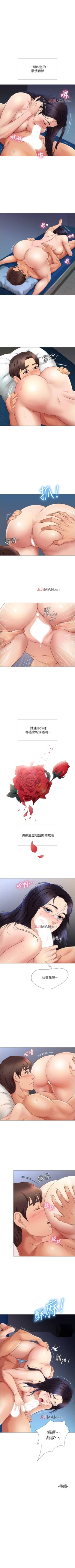 Page 44 of 【周一连载】女儿闺蜜都归ME（作者：推亮&色皮林） 第1~20话