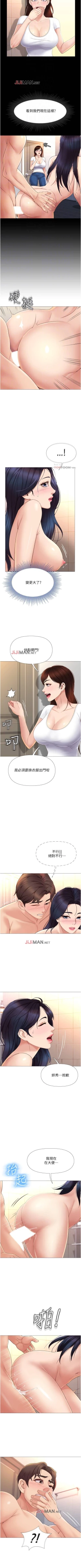 Page 73 of 【周一连载】女儿闺蜜都归ME（作者：推亮&色皮林） 第1~20话