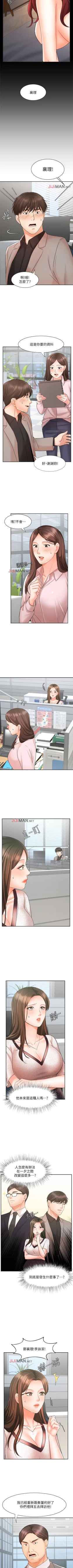 Page 123 of 【周一连载】业绩女王（作者：洗髮精&耀安） 第1~24话