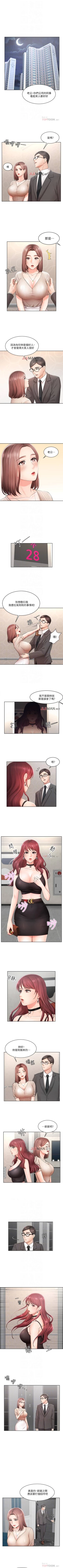 Page 15 of 【周一连载】业绩女王（作者：洗髮精&耀安） 第1~24话