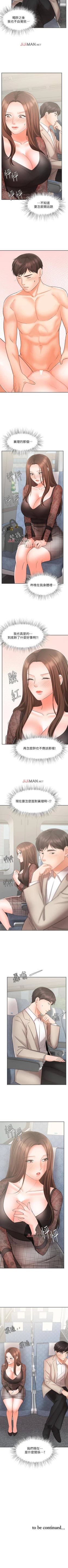 Page 162 of 【周一连载】业绩女王（作者：洗髮精&耀安） 第1~24话