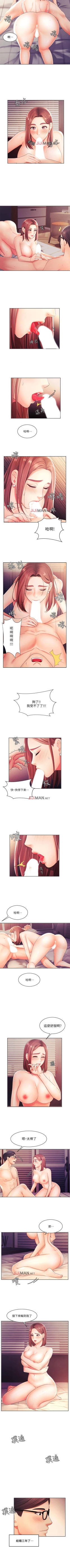 Page 17 of 【周一连载】业绩女王（作者：洗髮精&耀安） 第1~24话