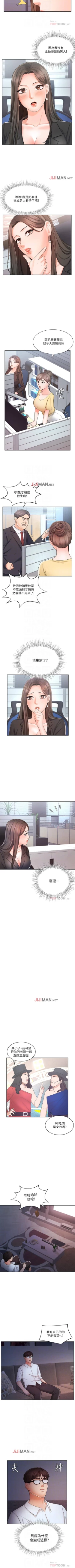 Page 58 of 【周一连载】业绩女王（作者：洗髮精&耀安） 第1~24话