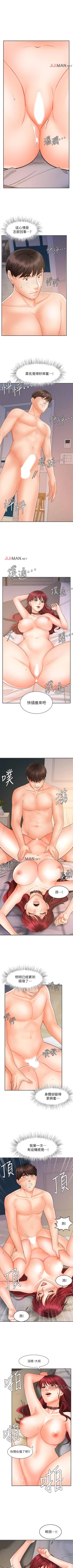 Page 94 of 【周一连载】业绩女王（作者：洗髮精&耀安） 第1~24话