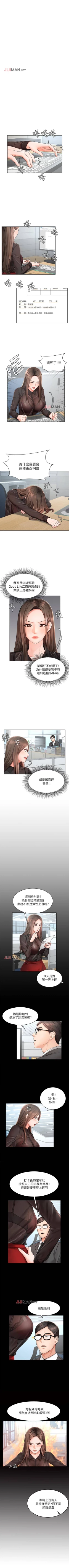 Page 9 of 【周一连载】业绩女王（作者：洗髮精&耀安） 第1~24话