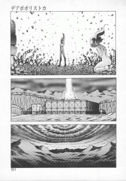 Page 103 of Seimikotachi no Seisan