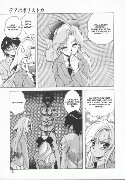 Page 15 of Seimikotachi no Seisan