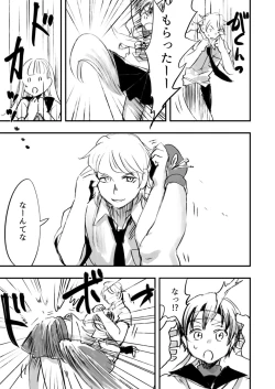 Page 15 of Belly Crisis 8+