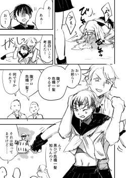 Page 23 of Belly Crisis 8+