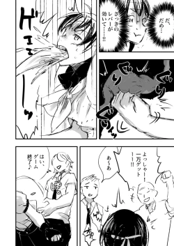 Page 26 of Belly Crisis 8+