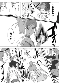 Page 39 of Belly Crisis 8+