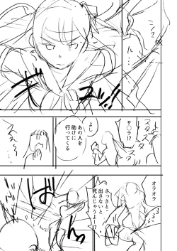 Page 3 of Belly Crisis 8+