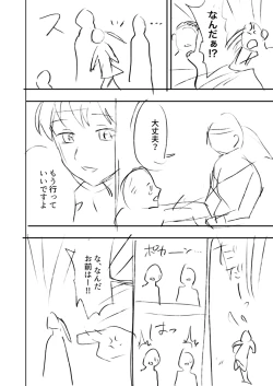 Page 4 of Belly Crisis 8+