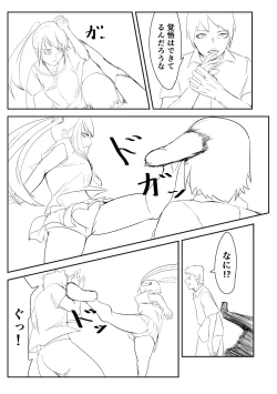 Page 51 of Belly Crisis 8+