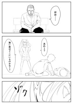 Page 52 of Belly Crisis 8+