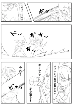 Page 57 of Belly Crisis 8+