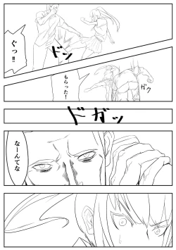 Page 58 of Belly Crisis 8+