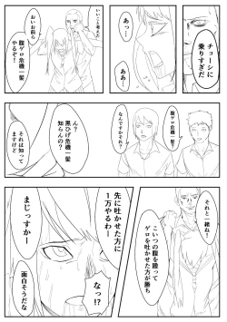 Page 64 of Belly Crisis 8+